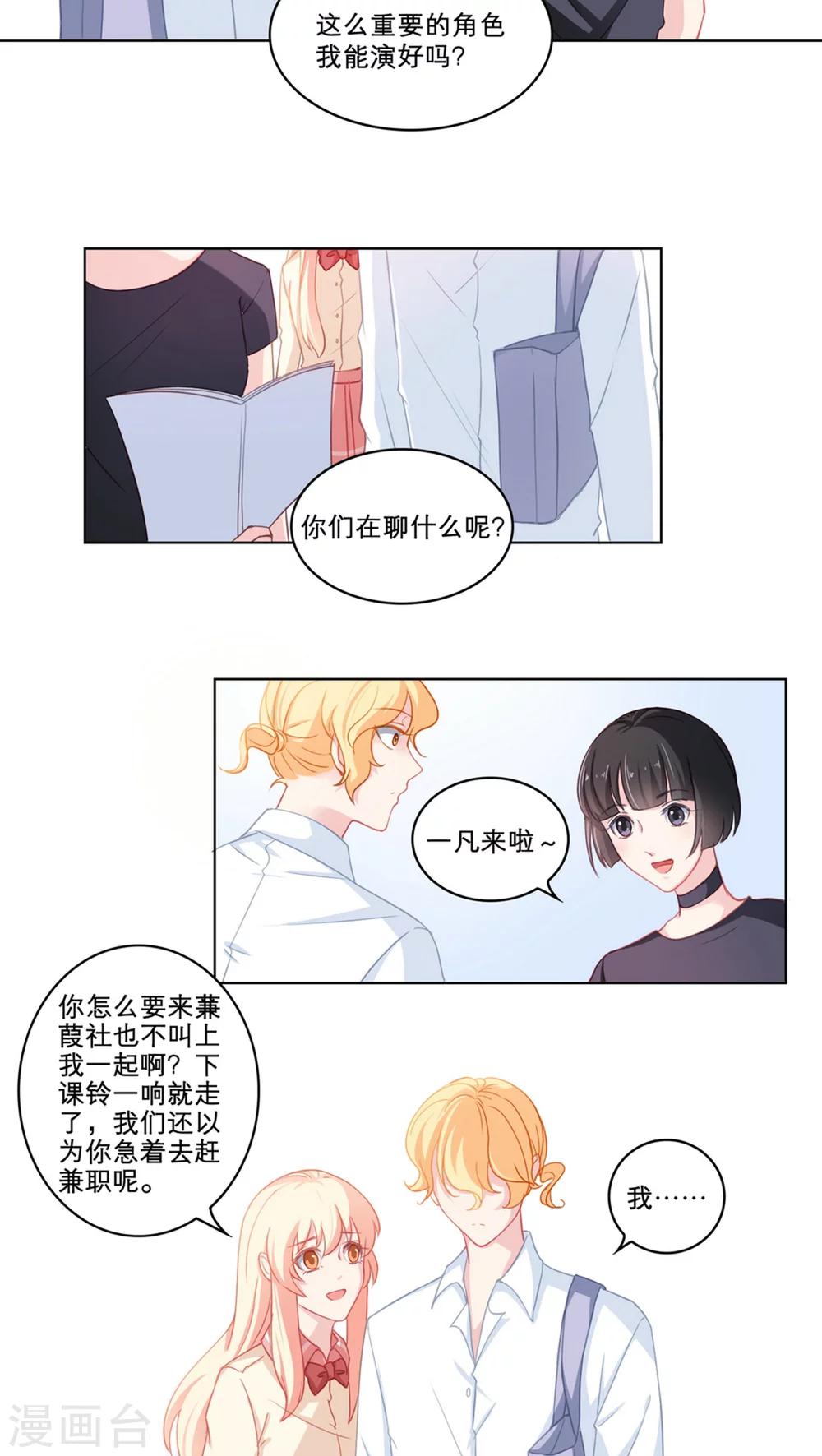 第84话 期中考试-第84话