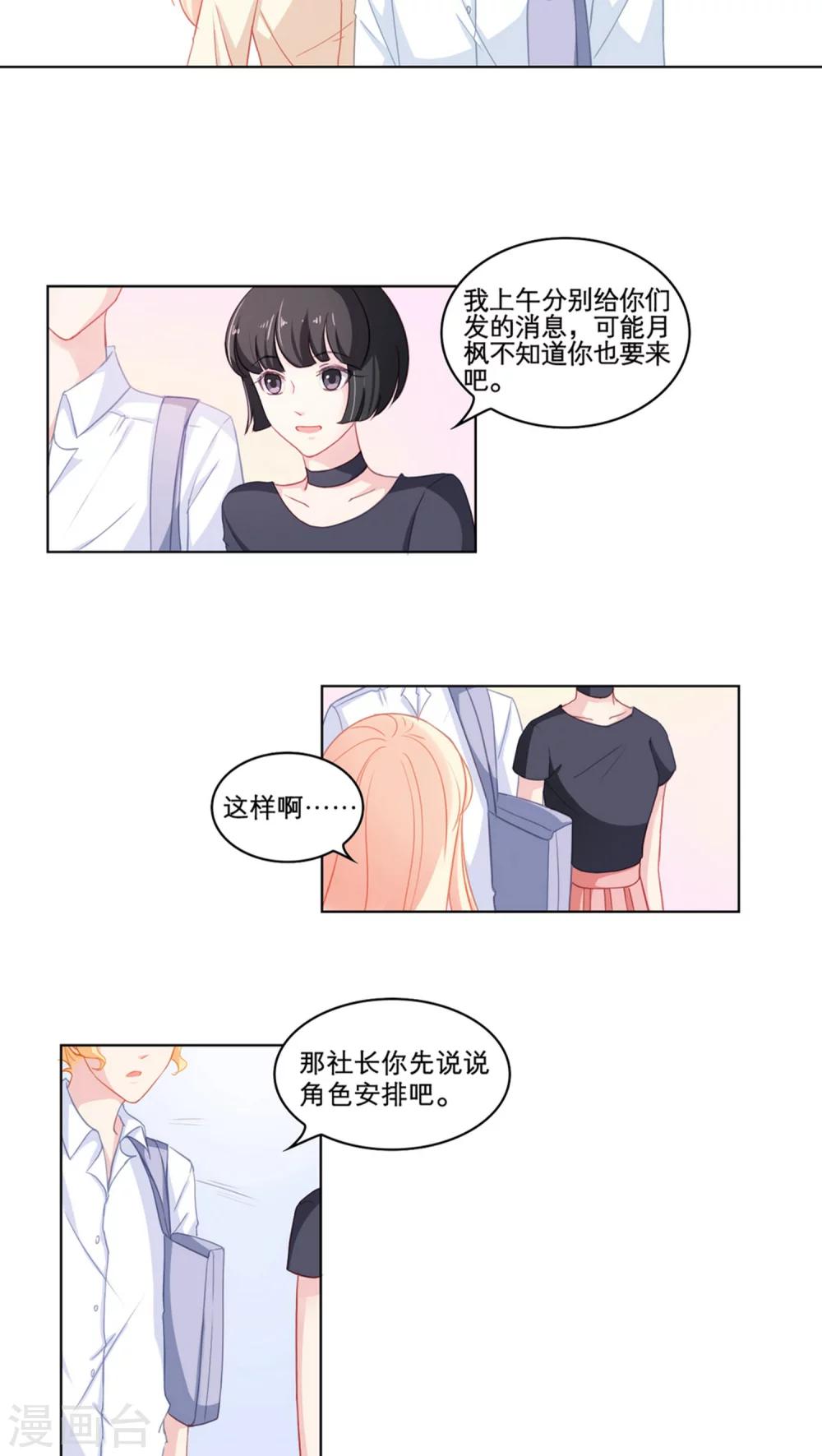 第84话 期中考试-第84话