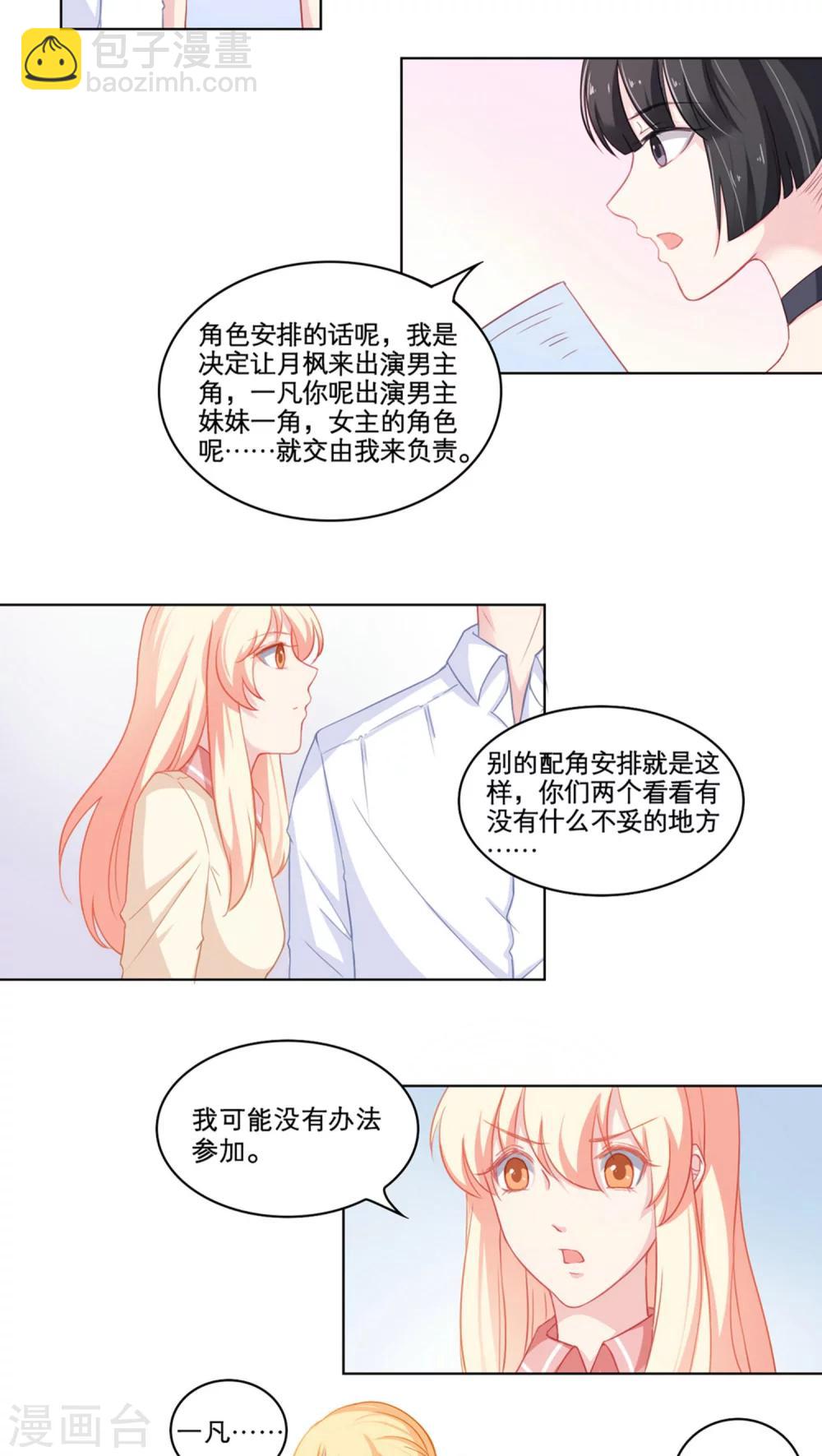 第84话 期中考试-第84话