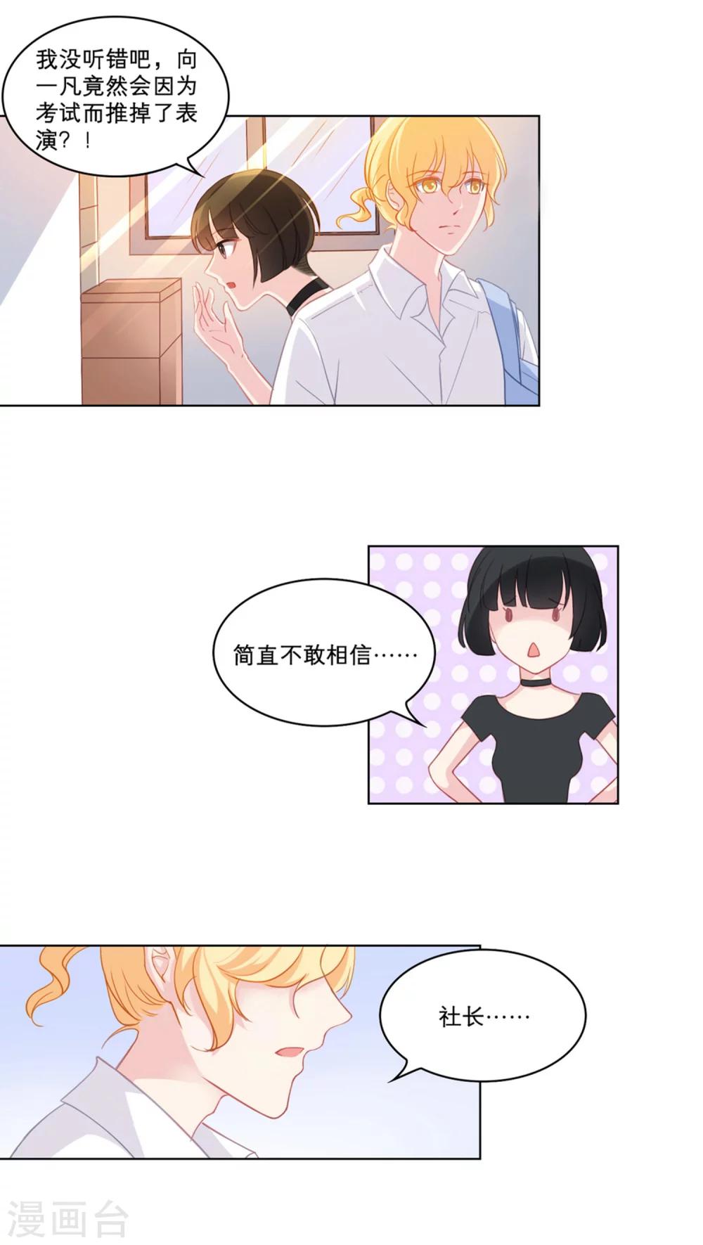 第84话 期中考试-第84话