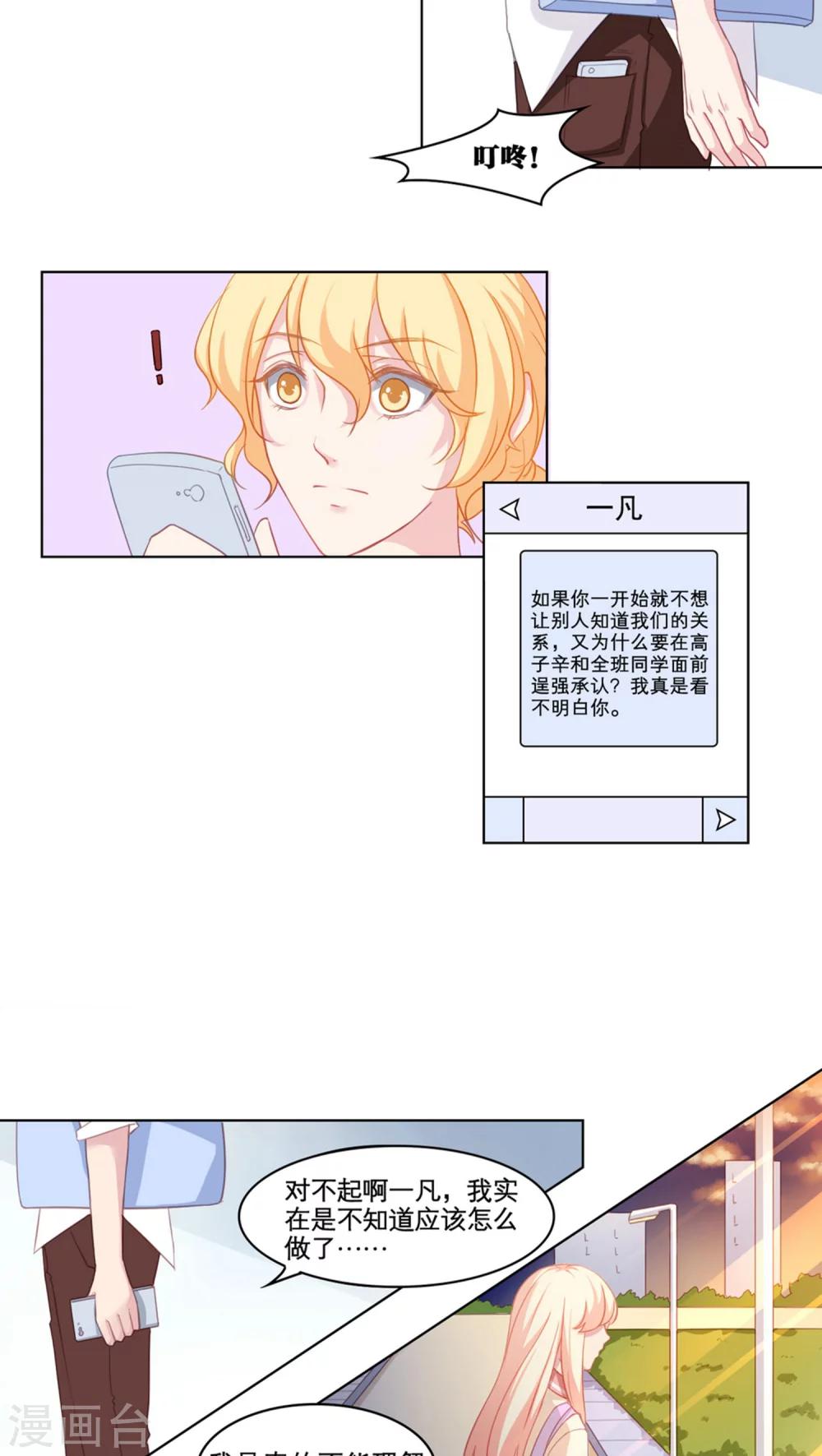 第84话 期中考试-第84话