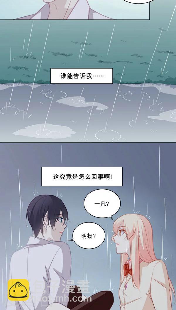 第86话 宿命-第86话