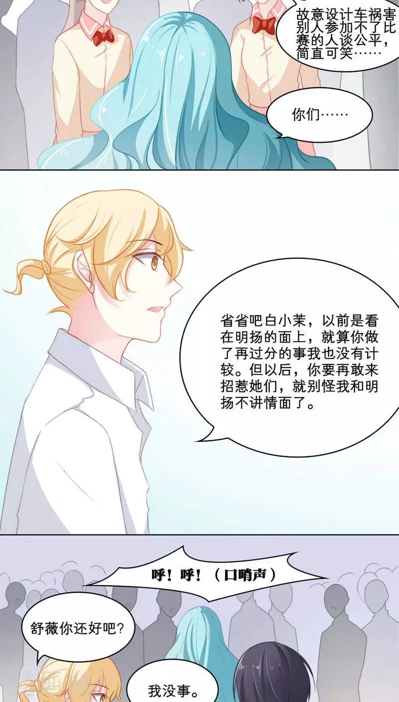 第88话 记过风波-第88话