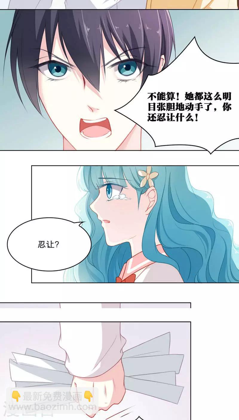 第88话 记过风波-第88话