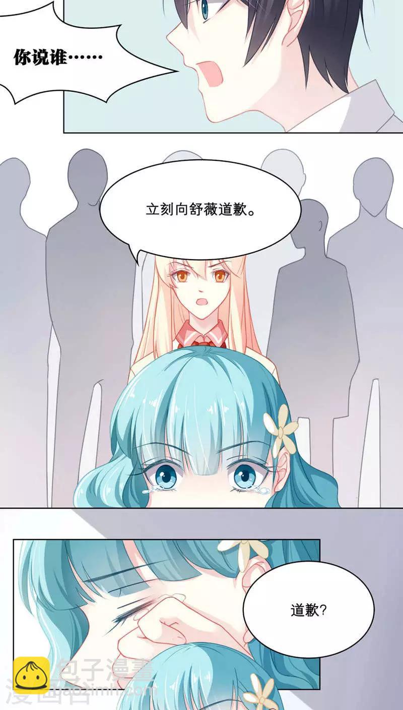 第88话 记过风波-第88话