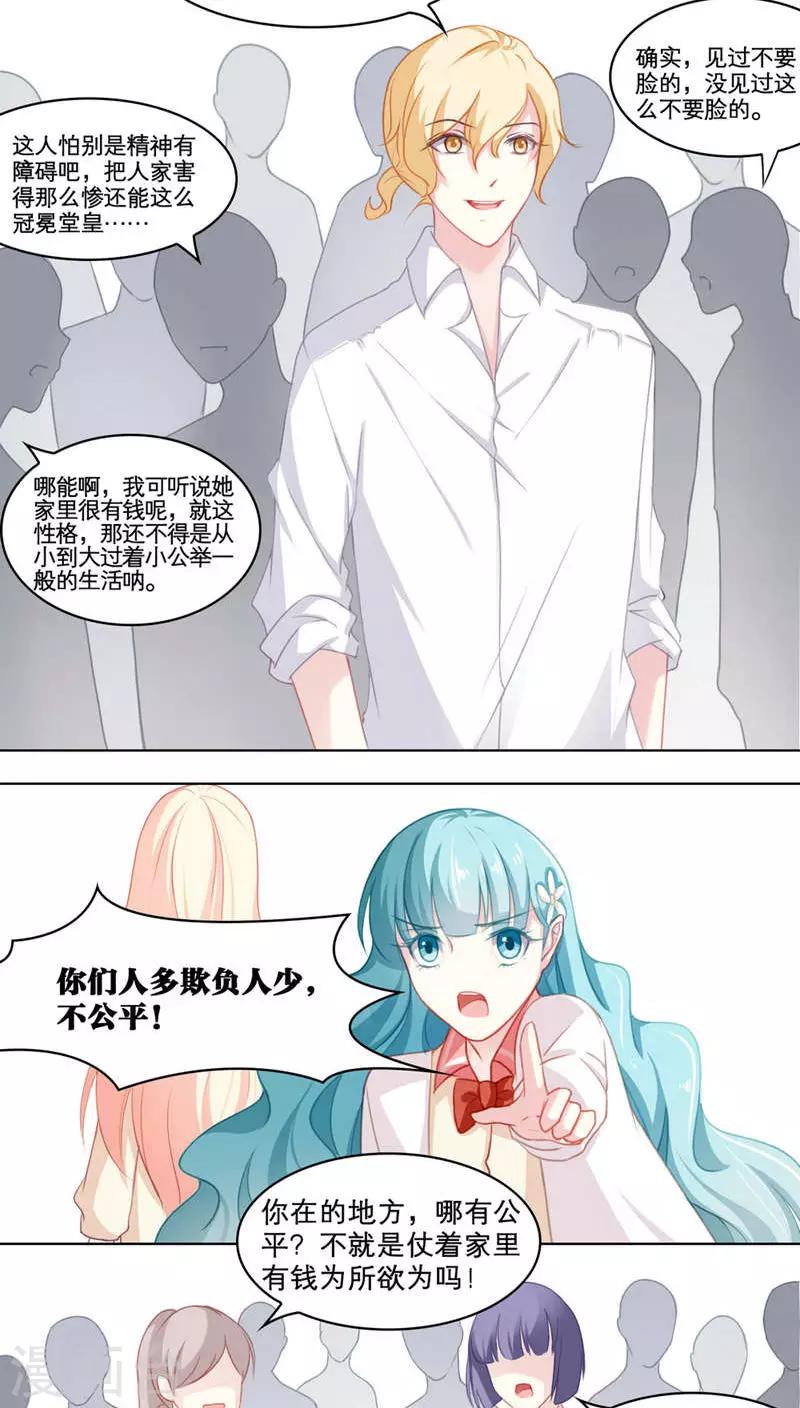 第88话 记过风波-第88话