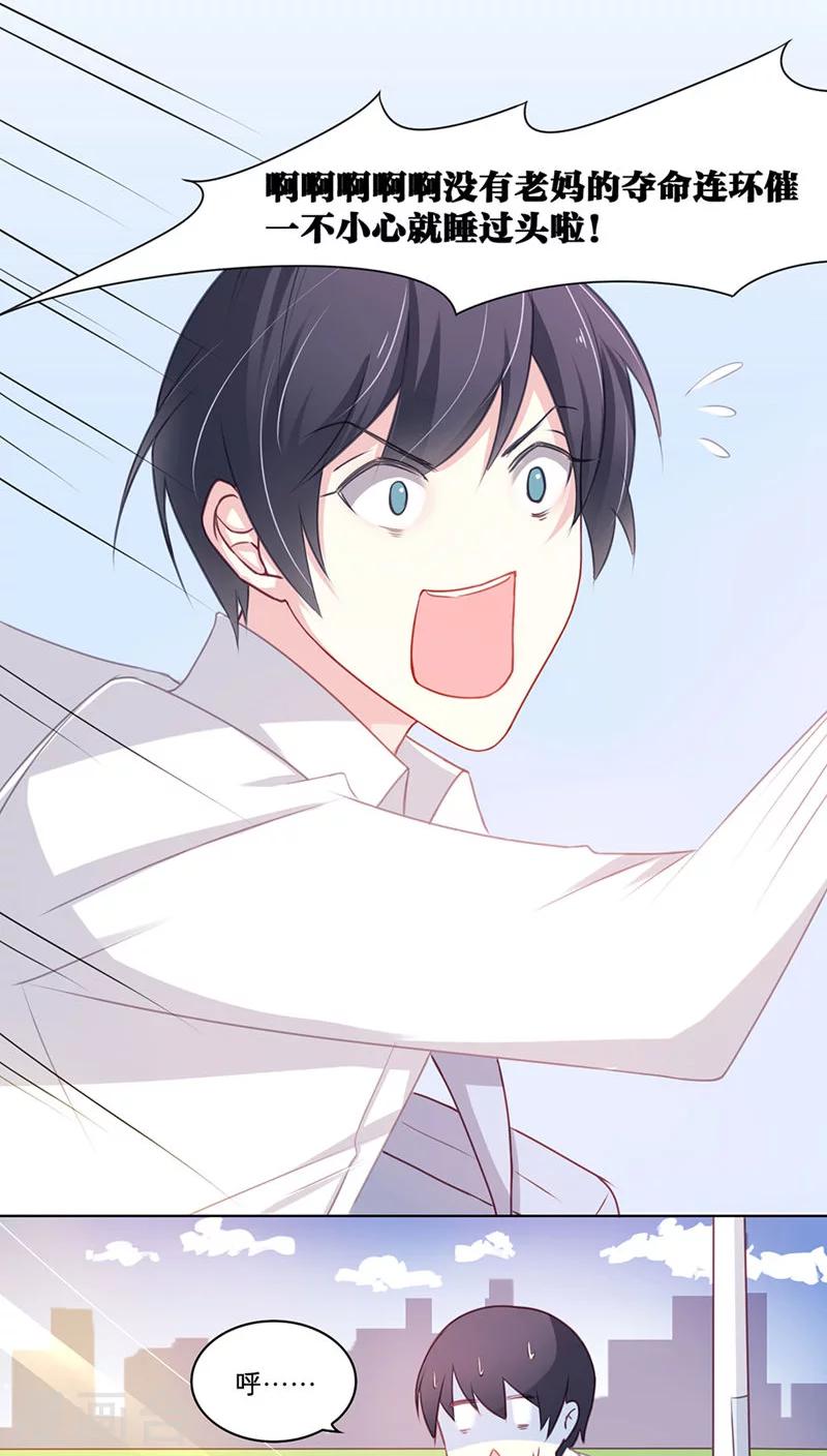 第90话 历史总是惊人的相似-第90话