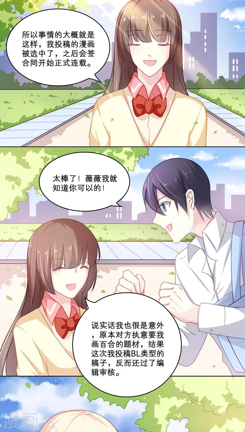 第90话 历史总是惊人的相似-第90话