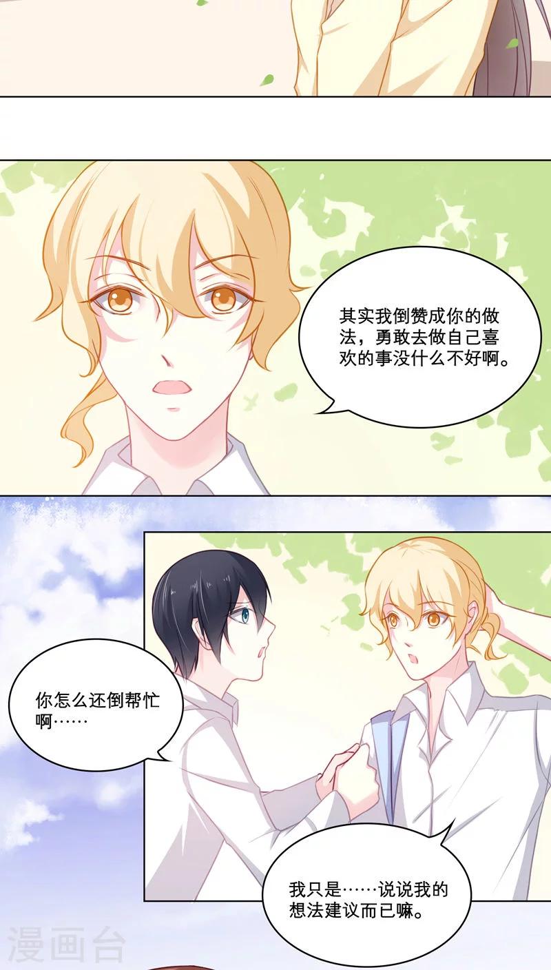 第90话 历史总是惊人的相似-第90话