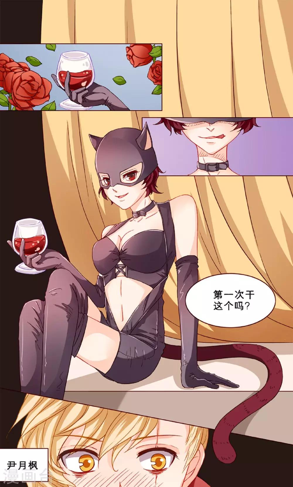 第10话 高子辛的心-第10话