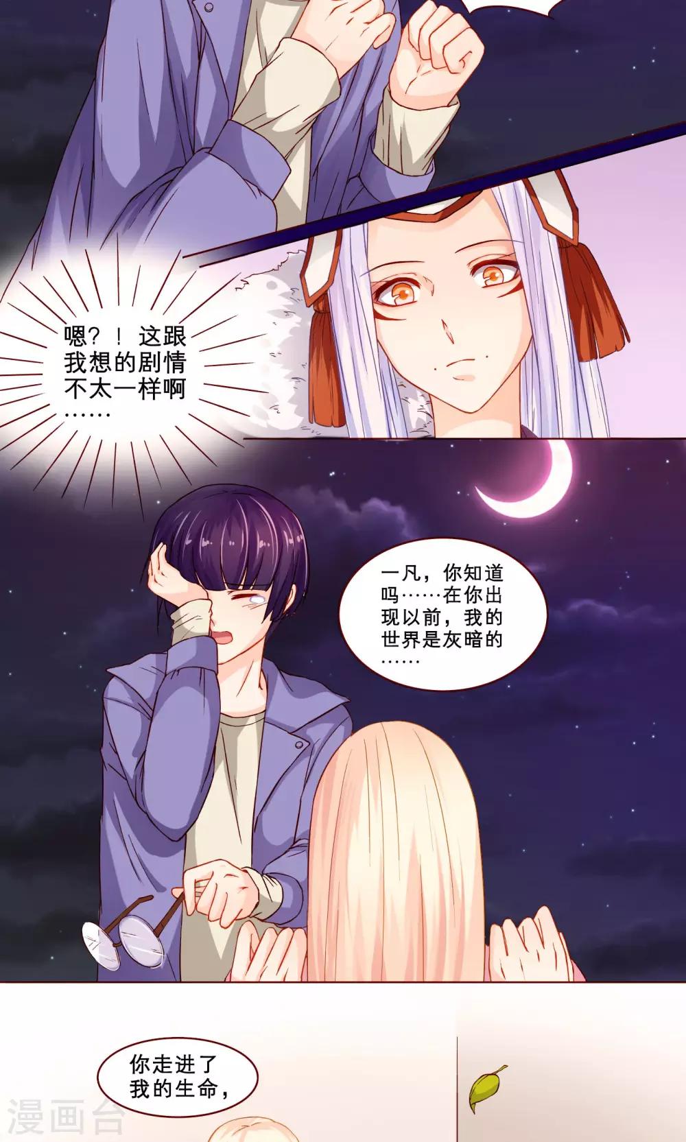 第10话 高子辛的心-第10话