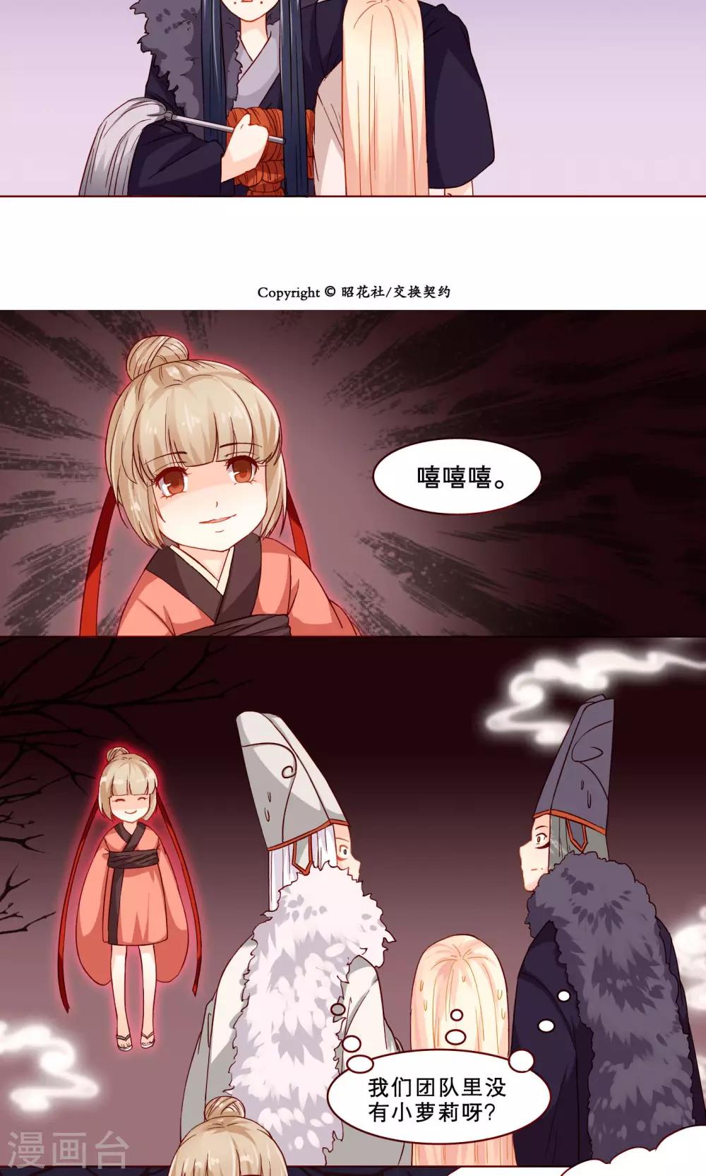 第10话 高子辛的心-第10话