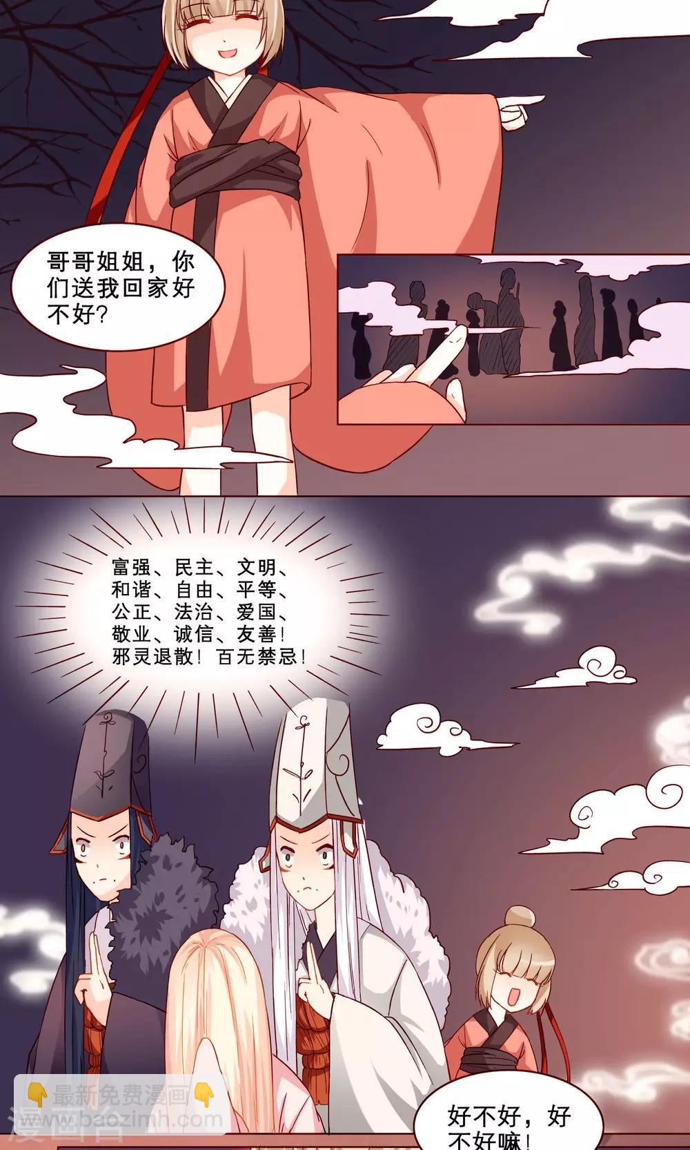 第10话 高子辛的心-第10话