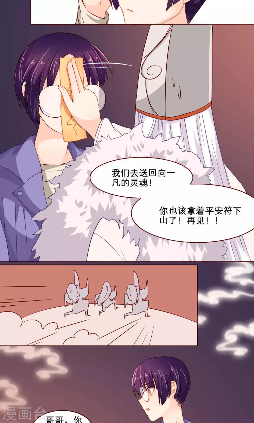 第10话 高子辛的心-第10话