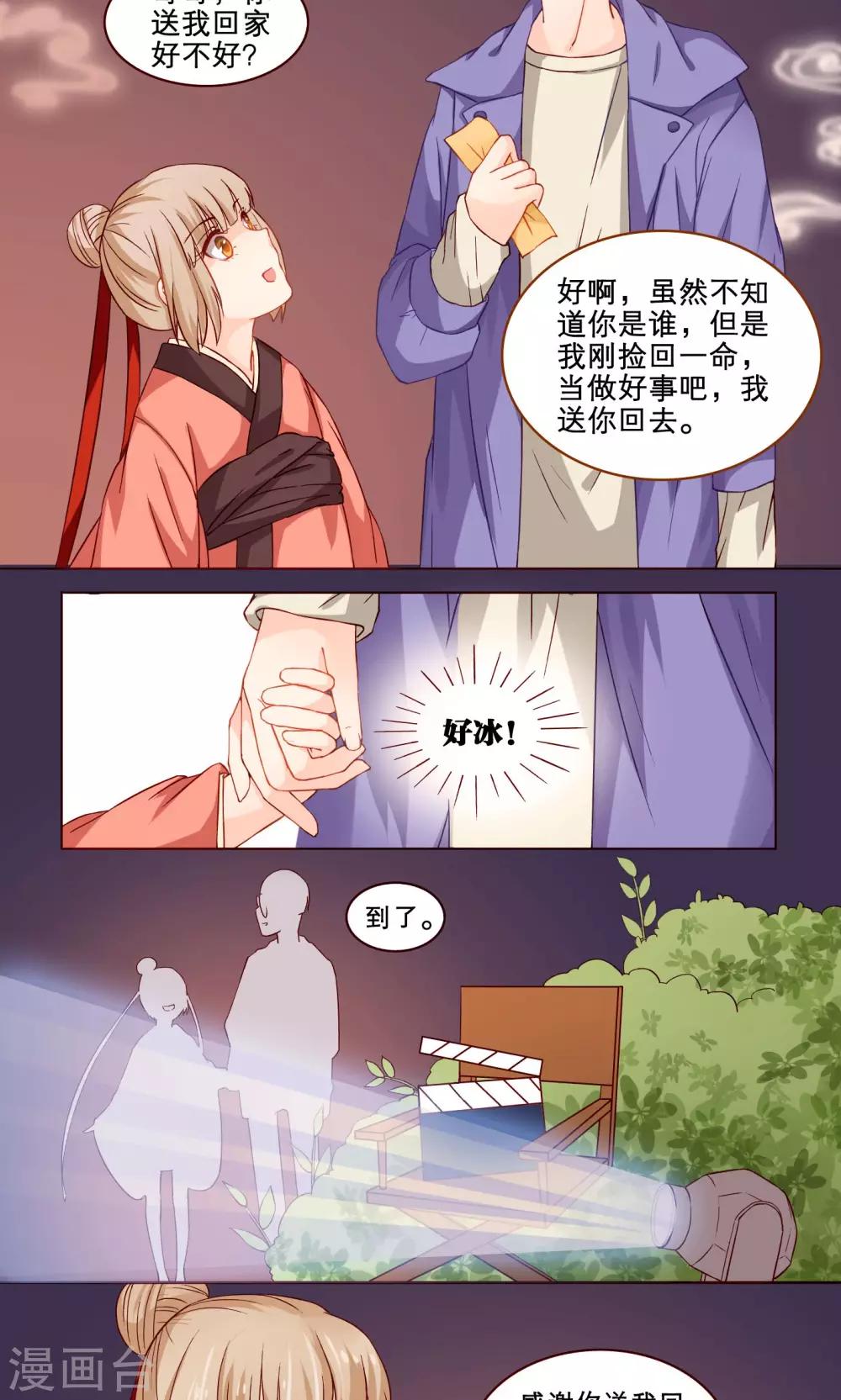 第10话 高子辛的心-第10话