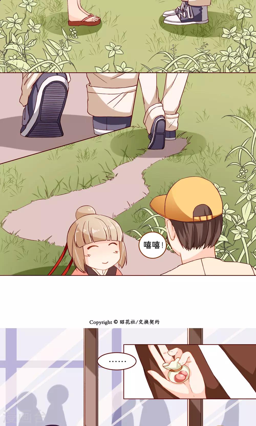 第10话 高子辛的心-第10话