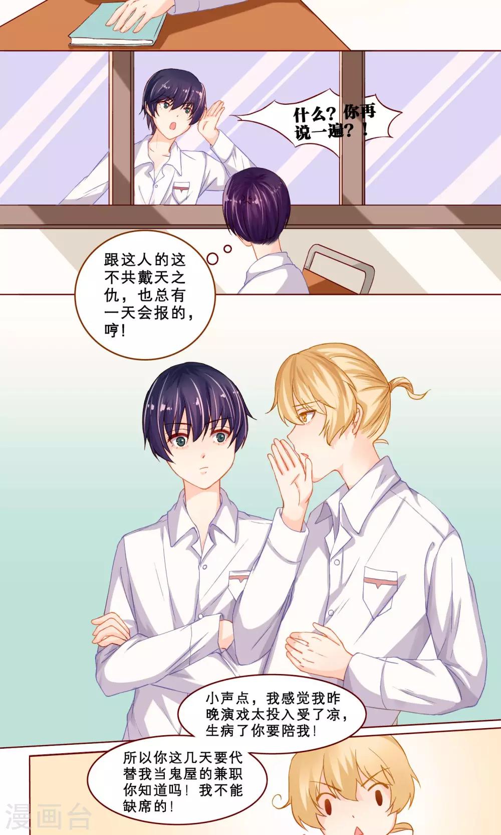 第10话 高子辛的心-第10话