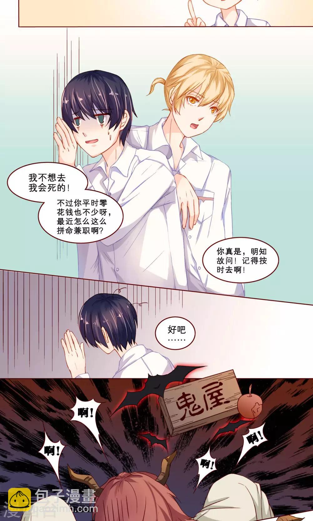 第10话 高子辛的心-第10话