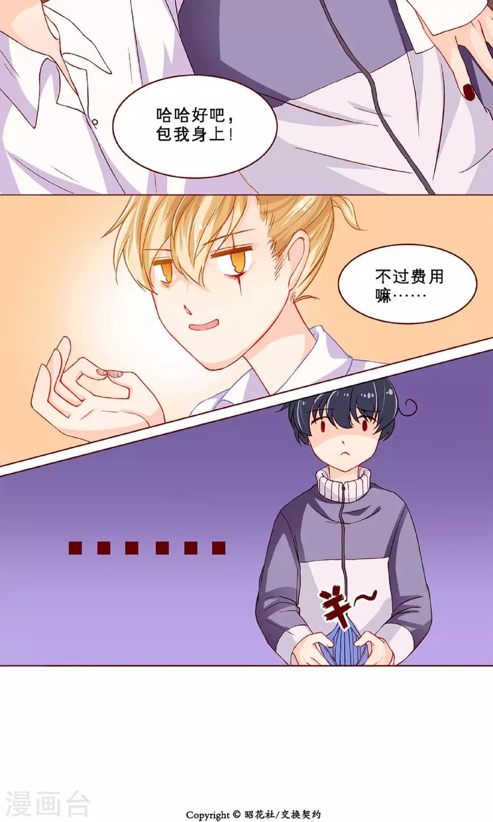 第10话 高子辛的心-第10话