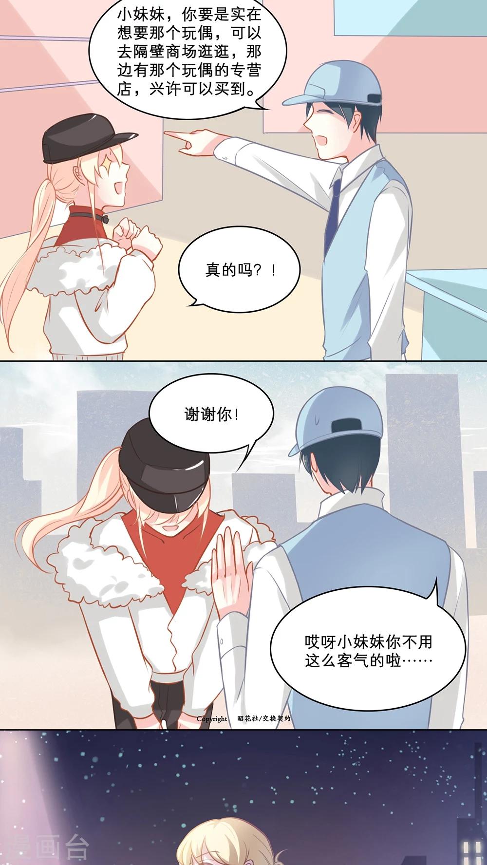 第92话 单方面-第92话