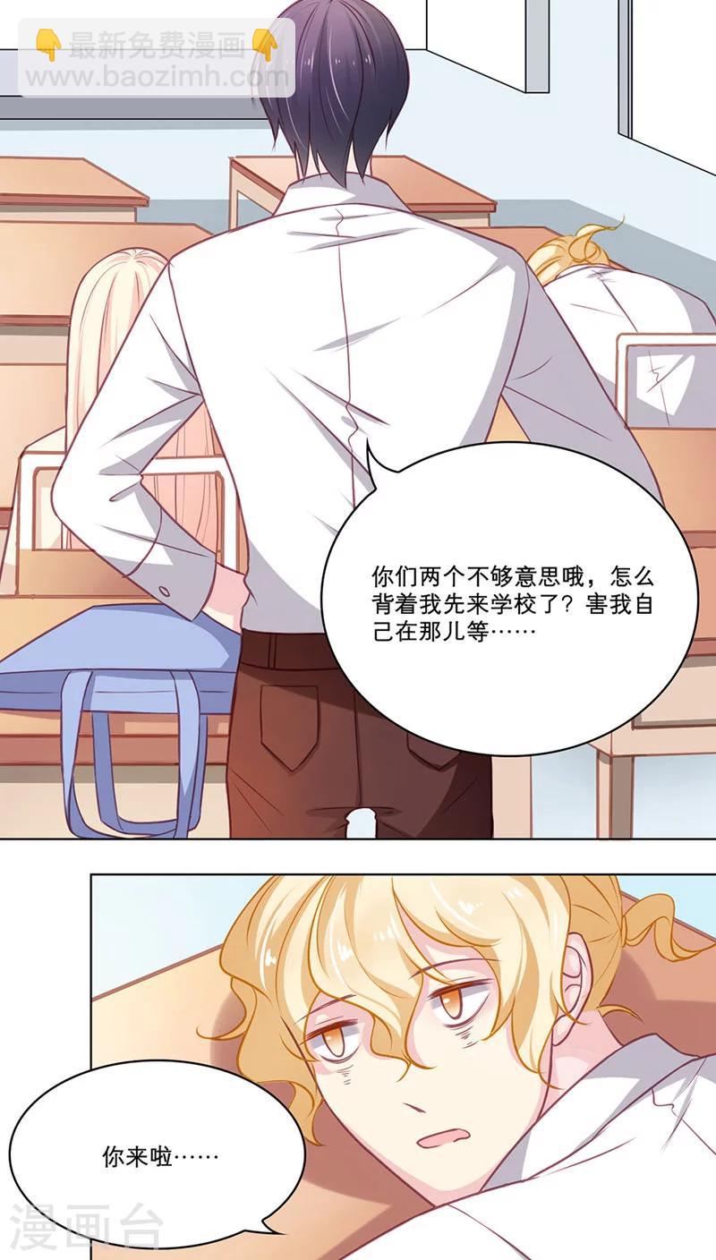 第94话 转学生林放-第94话