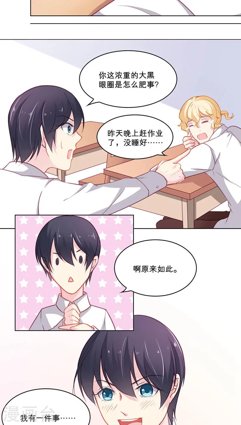 第94话 转学生林放-第94话