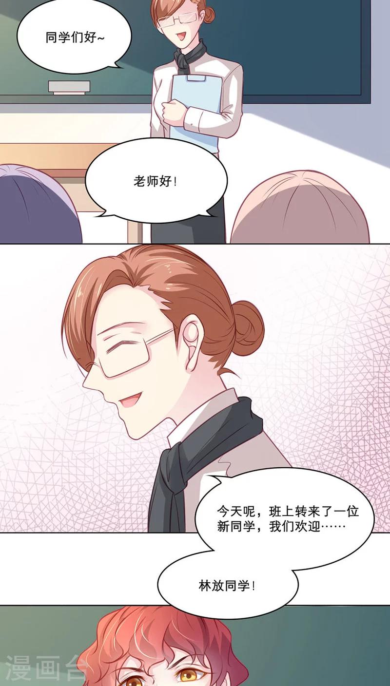 第94话 转学生林放-第94话