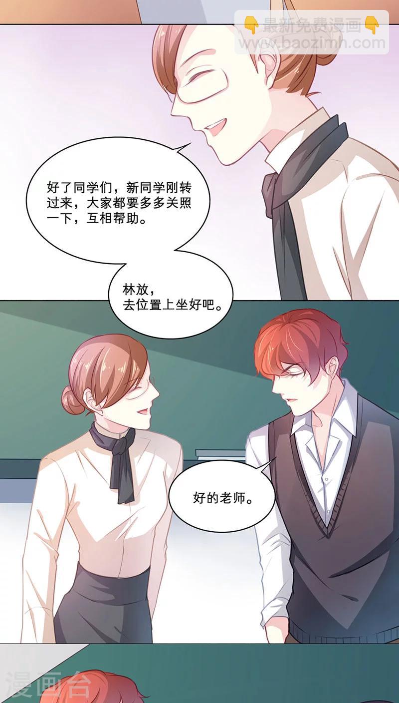 第94话 转学生林放-第94话