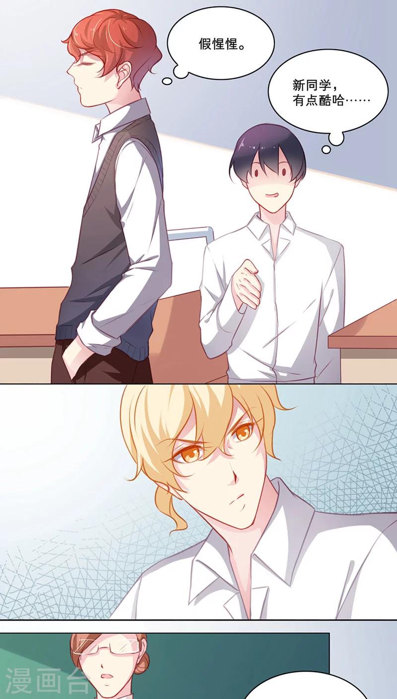 第94话 转学生林放-第94话