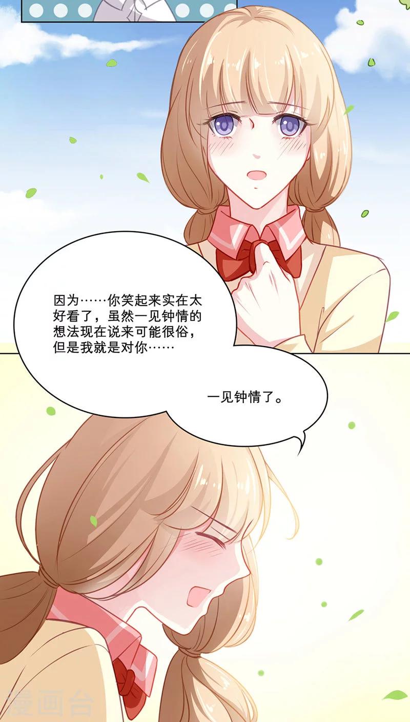 第94话 转学生林放-第94话