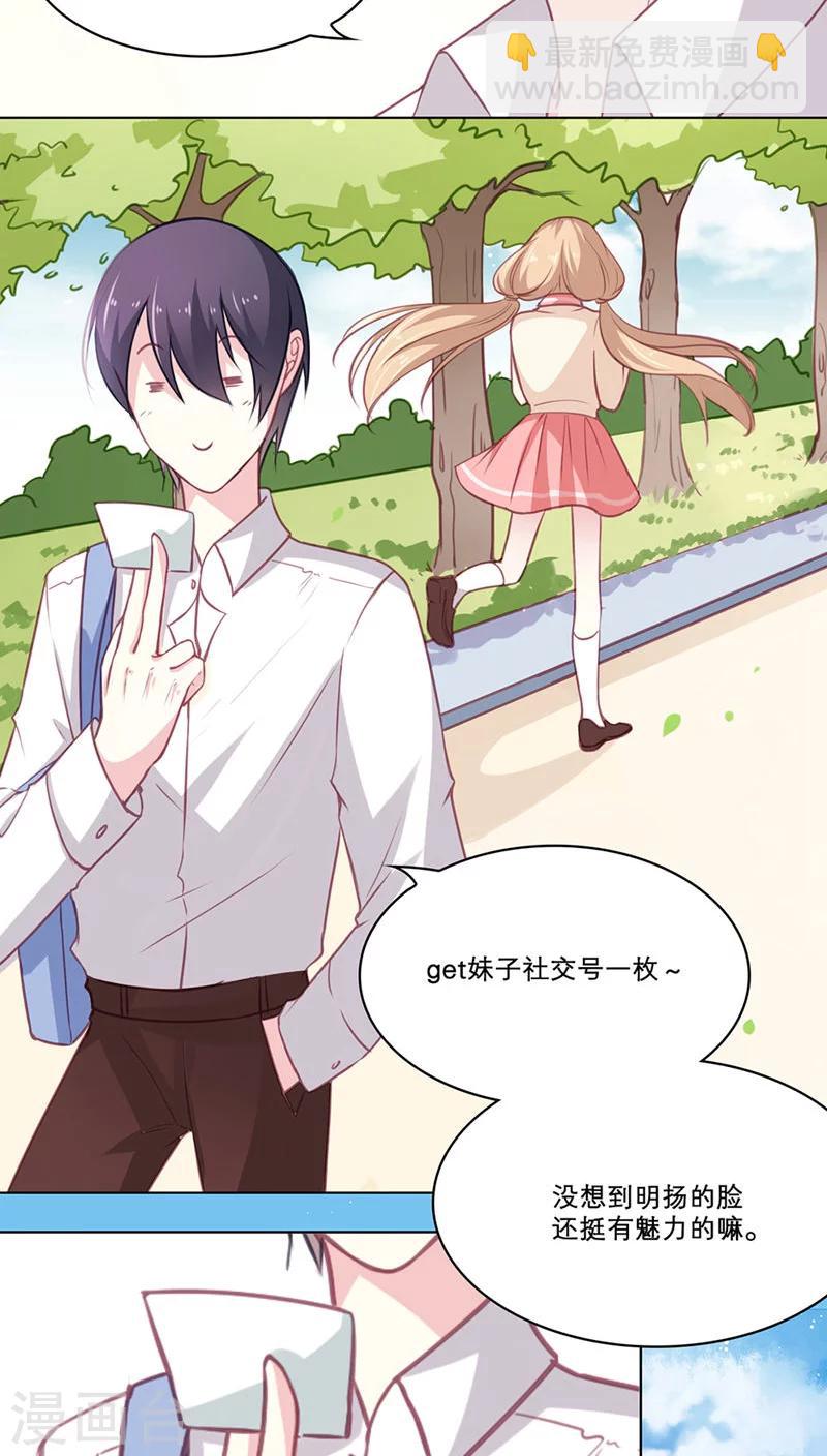 第94话 转学生林放-第94话