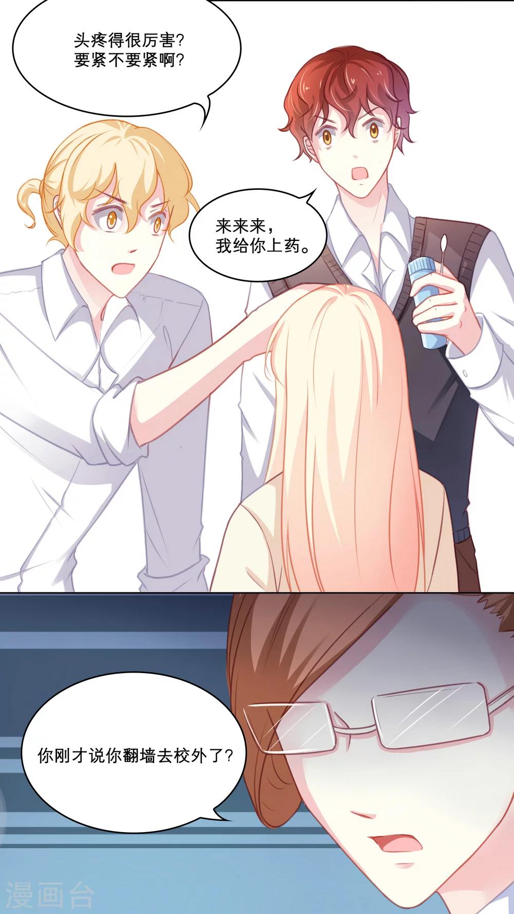 第96话 危险的家伙-第96话