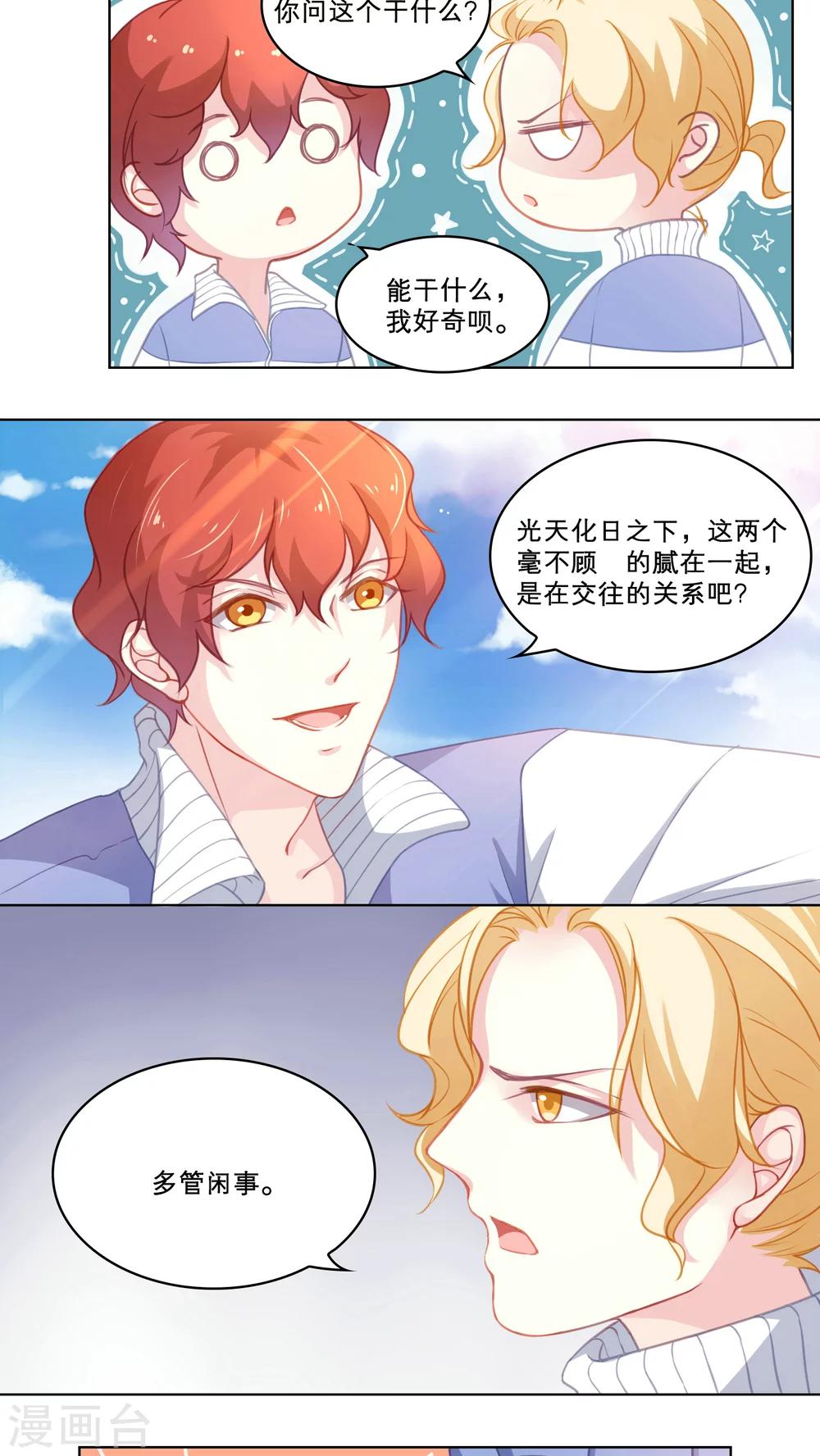 第98话 噩梦的开始-第98话