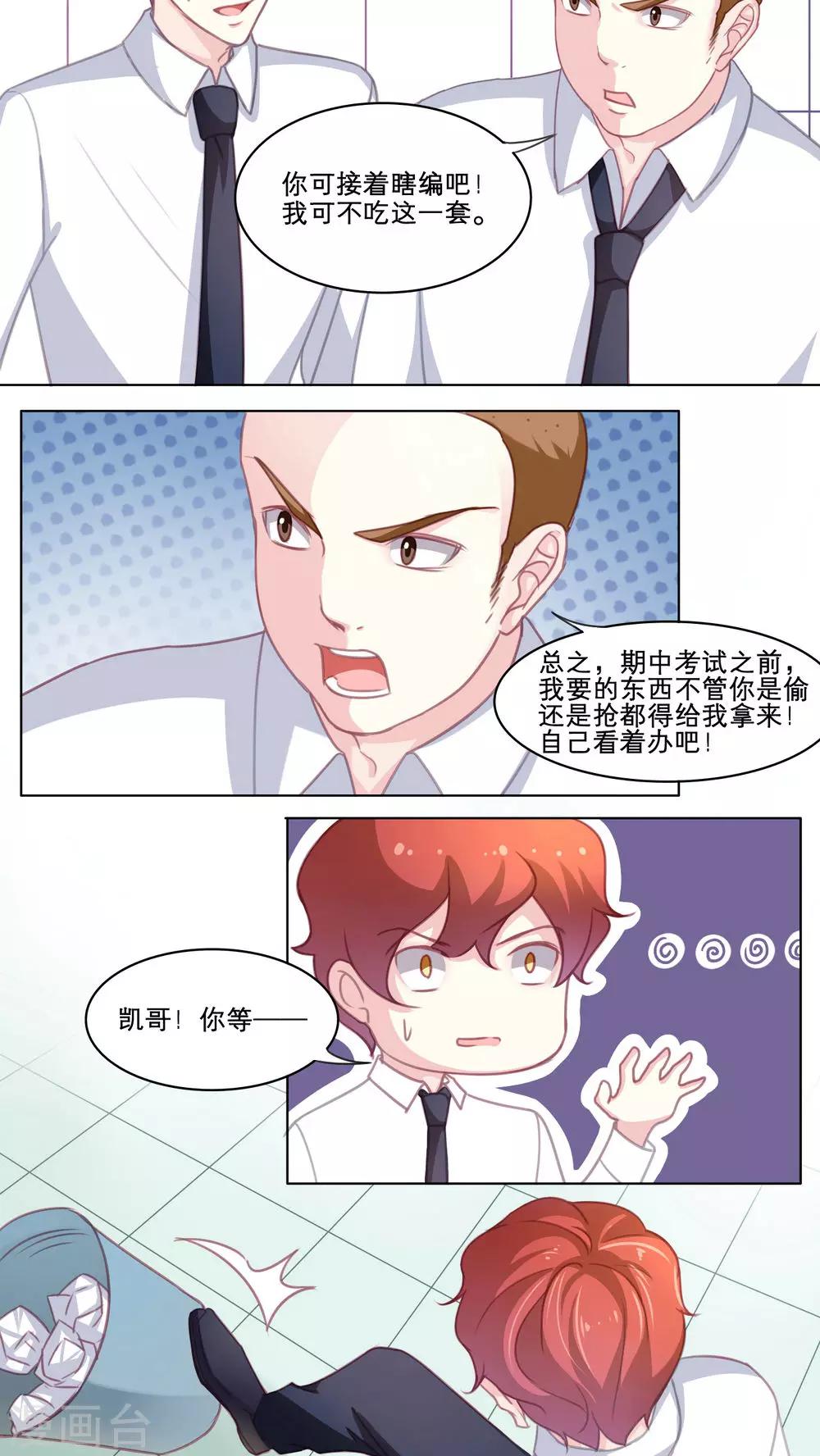 第100话 往事渊源（上）-第100话