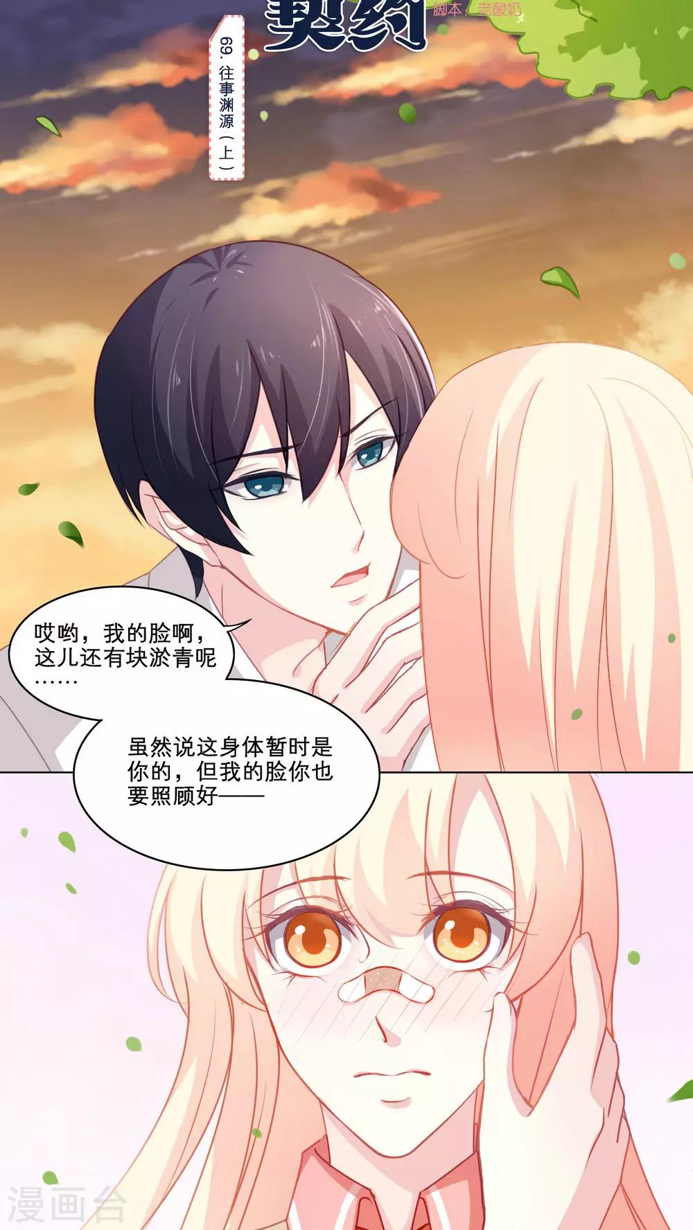 第100话 往事渊源（上）-第100话