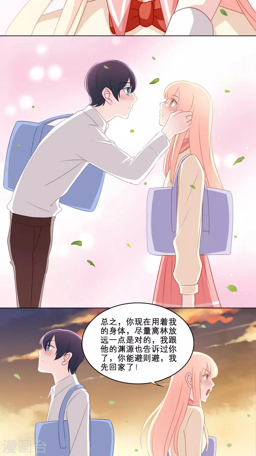 第100话 往事渊源（上）-第100话