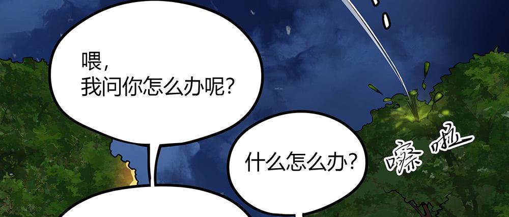 交彗之日 - 有一個粉絲團(1/3) - 3