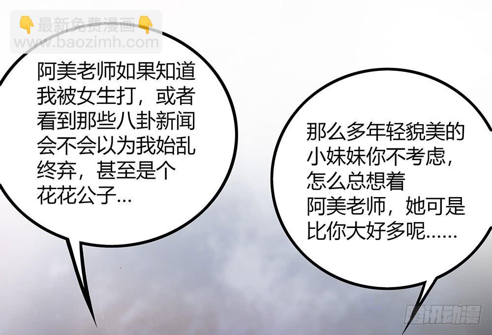 交彗之日 - 有一個粉絲團(1/3) - 4