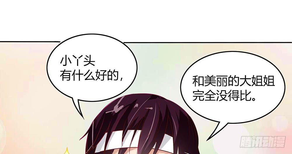 交彗之日 - 有一個粉絲團(1/3) - 6