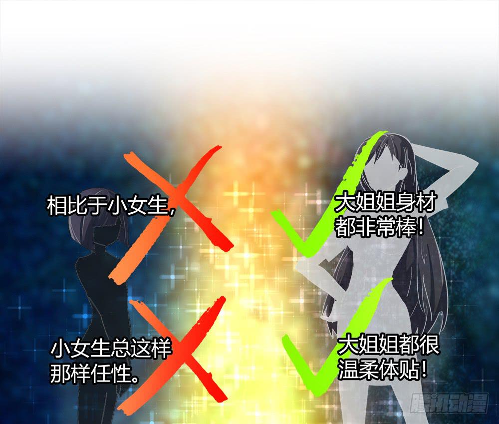 交彗之日 - 有一個粉絲團(1/3) - 8