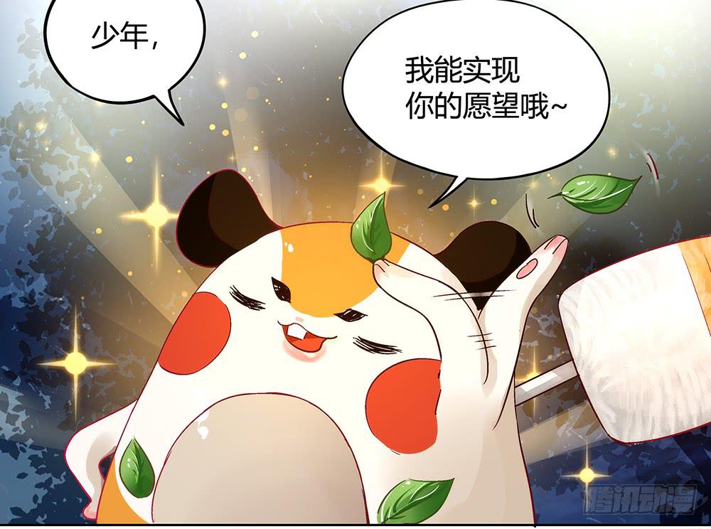 交彗之日 - 有一個粉絲團(1/3) - 5