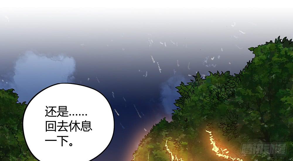 交彗之日 - 有一個粉絲團(2/3) - 7