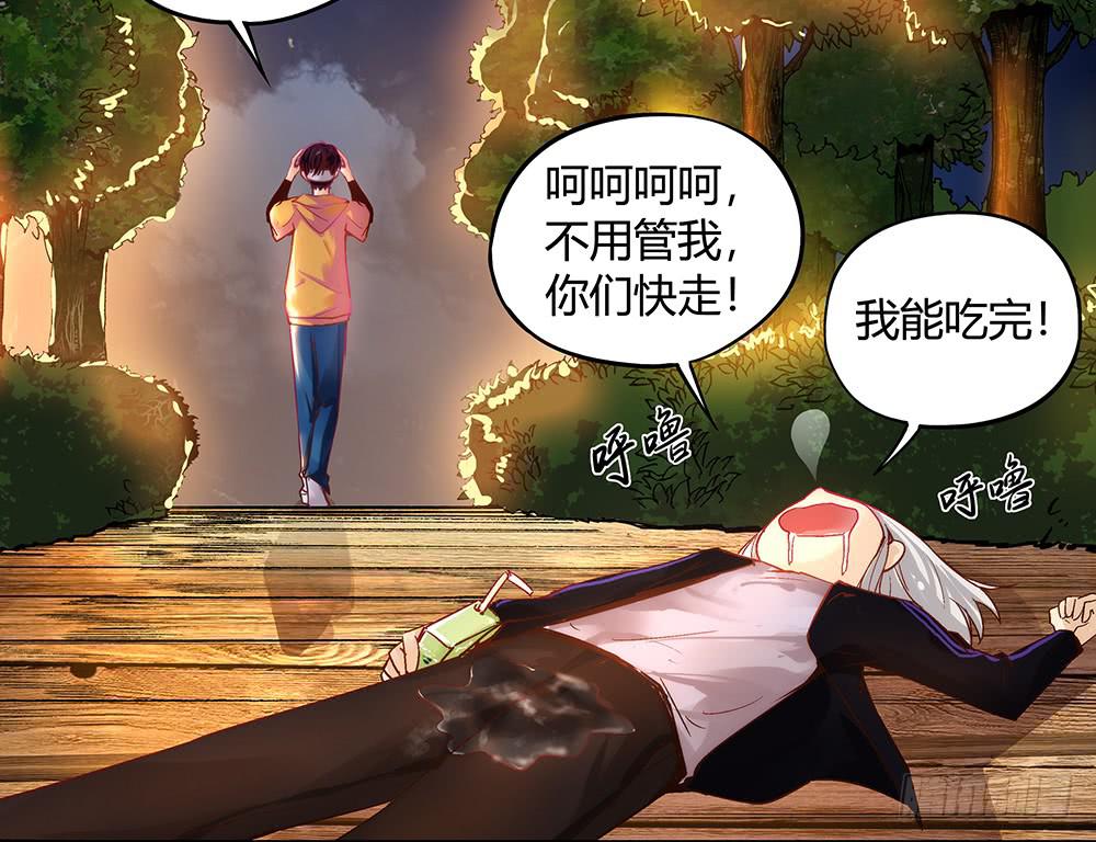 交彗之日 - 有一個粉絲團(2/3) - 8