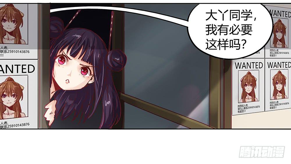 交彗之日 - 有一個粉絲團(2/3) - 5