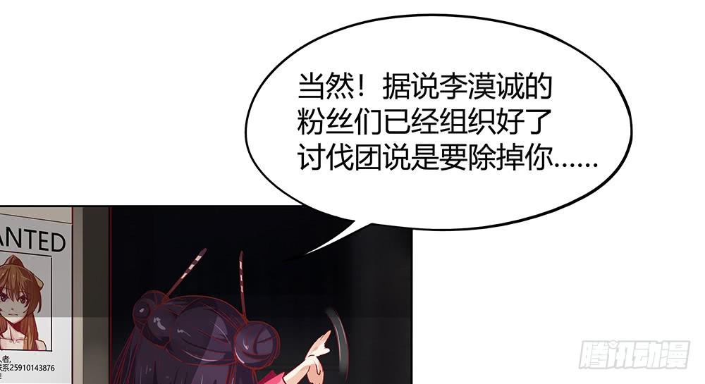 交彗之日 - 有一個粉絲團(2/3) - 6