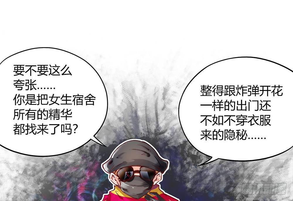 交彗之日 - 有一個粉絲團(2/3) - 8