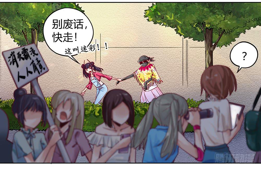 交彗之日 - 有一個粉絲團(2/3) - 4