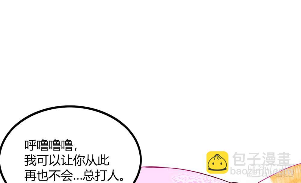 交彗之日 - 有一個粉絲團(1/3) - 7