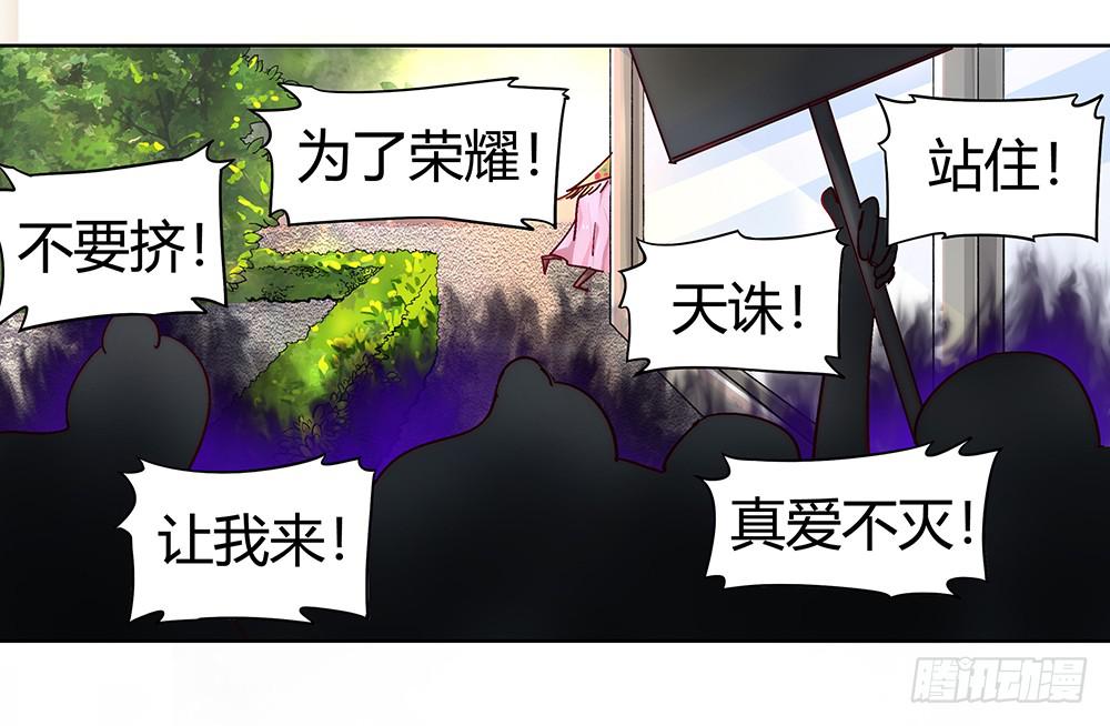 交彗之日 - 有一個粉絲團(2/3) - 2