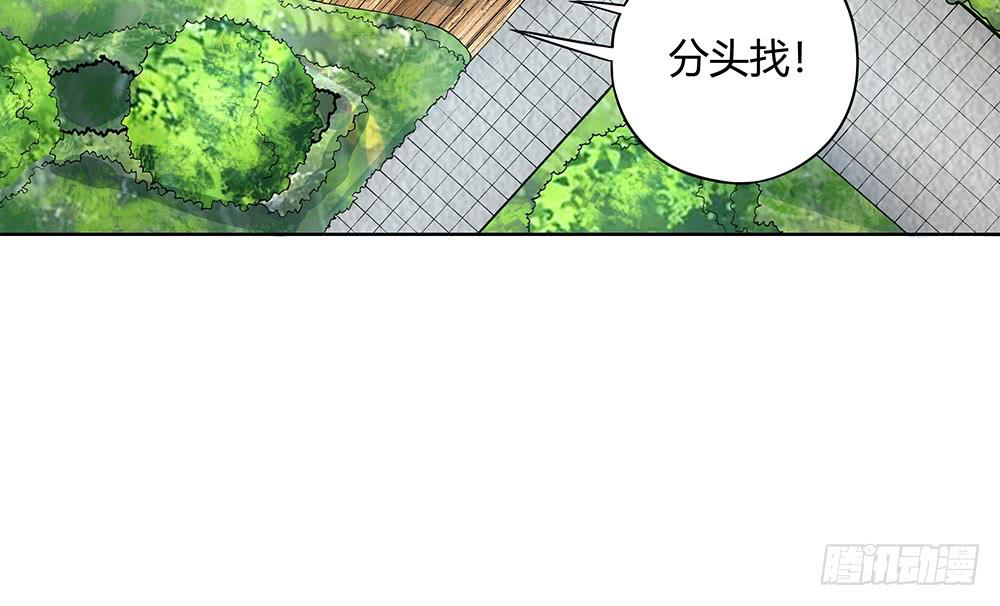 交彗之日 - 有一個粉絲團(2/3) - 6